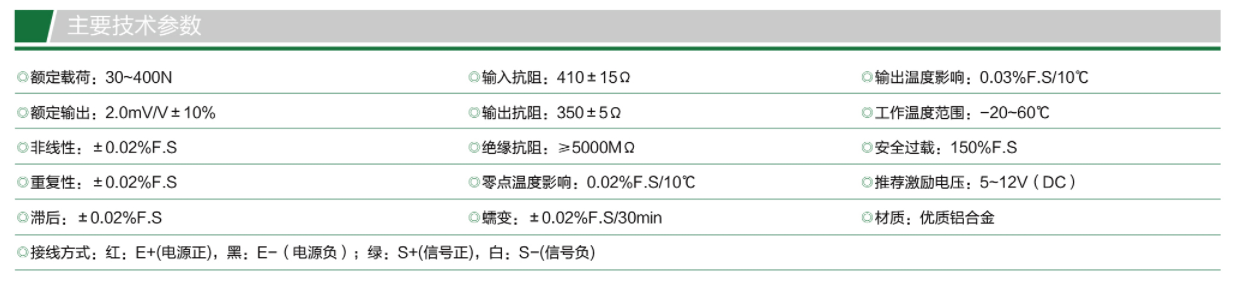 TQ-L14平行梁稱(chēng)重傳感器