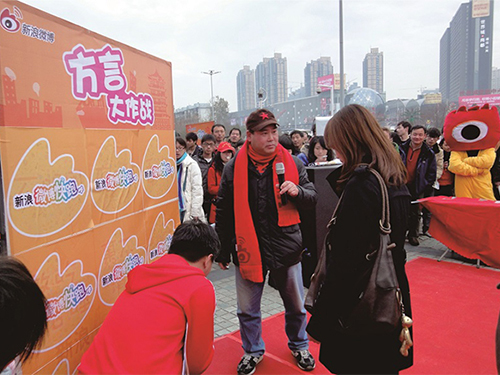 新浪微博-方言大作戰(zhàn)