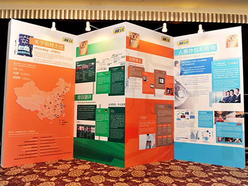 前程無(wú)憂答謝晚宴