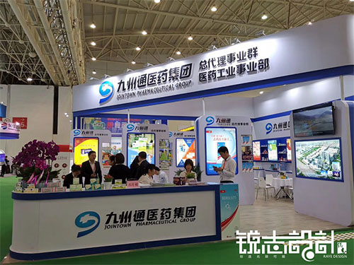 九州通——2019年首屆大健康博覽會(huì)