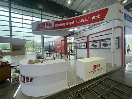 恒進(jìn)長沙展搭建現(xiàn)場(chǎng)
