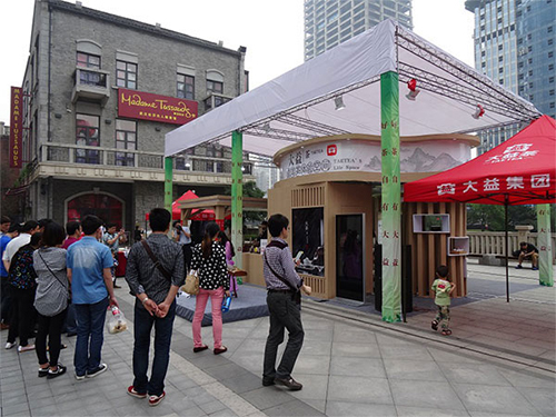 漢街大益茶路演