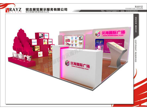 漢海地產(chǎn)展臺