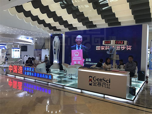 第十七屆全國(guó)兒科遺傳病學(xué)術(shù)會(huì)議-金賽藥業(yè)