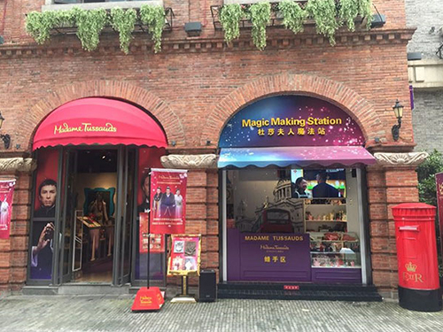 杜莎夫人魔法站