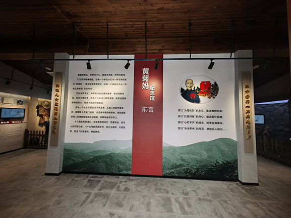 黃菊媽紀(jì)念館